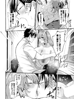 COMIC BAVEL 2026年3月号 [DL版]_532_adlg