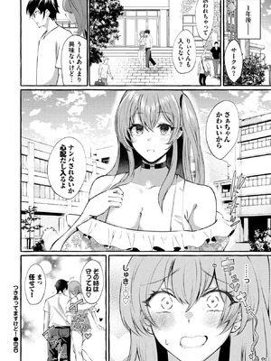 COMIC BAVEL 2026年3月号 [DL版]_536_upkr