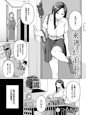 COMIC BAVEL 2026年3月号 [DL版]_537_mynr