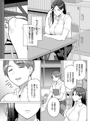 COMIC BAVEL 2026年3月号 [DL版]_543_dbro