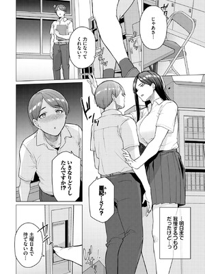 COMIC BAVEL 2026年3月号 [DL版]_544_qqec