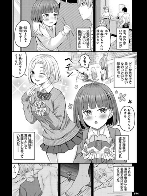 COMIC BAVEL 2026年3月号 [DL版]_558_jufl