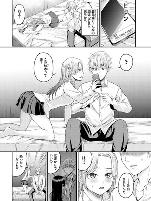 COMIC BAVEL 2026年3月号 [DL版]_562_lpyf