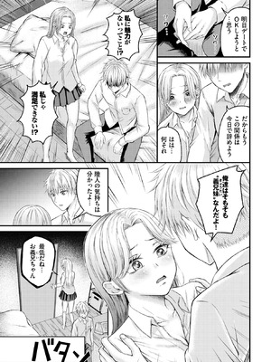 COMIC BAVEL 2026年3月号 [DL版]_563_qelx