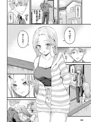 COMIC BAVEL 2026年3月号 [DL版]_564_hsht