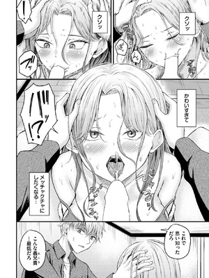 COMIC BAVEL 2026年3月号 [DL版]_568_nfap