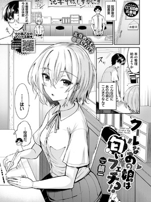 COMIC BAVEL 2026年3月号 [DL版]_579_caum