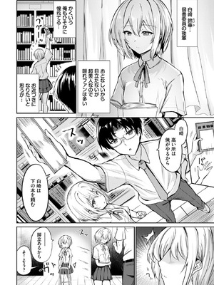 COMIC BAVEL 2026年3月号 [DL版]_580_ucmn