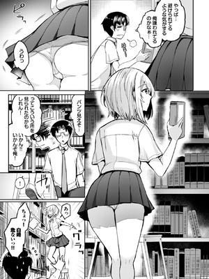 COMIC BAVEL 2026年3月号 [DL版]_581_mkay