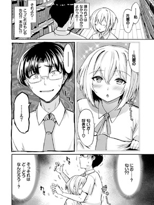 COMIC BAVEL 2026年3月号 [DL版]_584_pqht