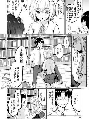 COMIC BAVEL 2026年3月号 [DL版]_586_yids