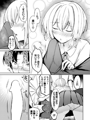 COMIC BAVEL 2026年3月号 [DL版]_587_yhxj