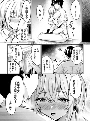 COMIC BAVEL 2026年3月号 [DL版]_595_lsus