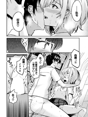 COMIC BAVEL 2026年3月号 [DL版]_598_wxjy