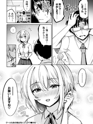 COMIC BAVEL 2026年3月号 [DL版]_600_qlpa