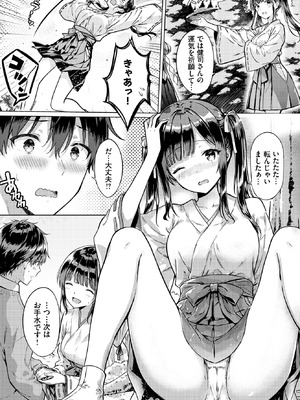 COMIC BAVEL 2026年3月号 [DL版]_603_aswo