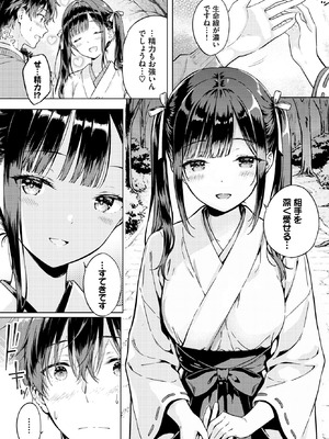 COMIC BAVEL 2026年3月号 [DL版]_605_bpel