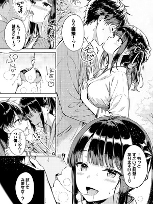 COMIC BAVEL 2026年3月号 [DL版]_607_nrfs