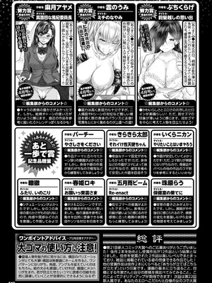 COMIC BAVEL 2026年3月号 [DL版]_645_lsyl