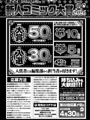 COMIC BAVEL 2026年3月号 [DL版]_646_vwii