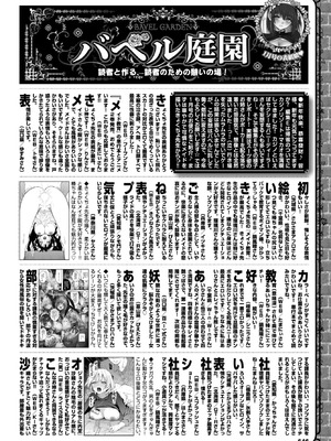 COMIC BAVEL 2026年3月号 [DL版]_647_kpvc