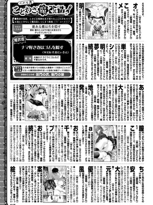 COMIC BAVEL 2026年3月号 [DL版]_648_kwxm