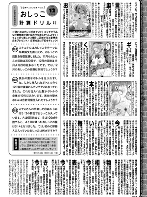 COMIC BAVEL 2026年3月号 [DL版]_649_fgyh