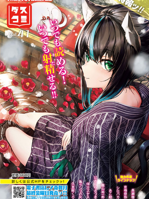 COMIC BAVEL 2026年3月号 [DL版]_662_gxwq