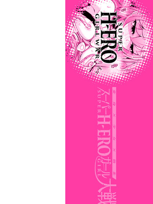 [TJ-type1] 変身×少女×敗北 スーパーH-EROガール大戦_002_gfoj