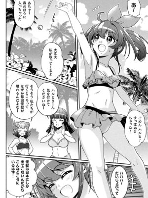 [TJ-type1] 変身×少女×敗北 スーパーH-EROガール大戦_006_luru