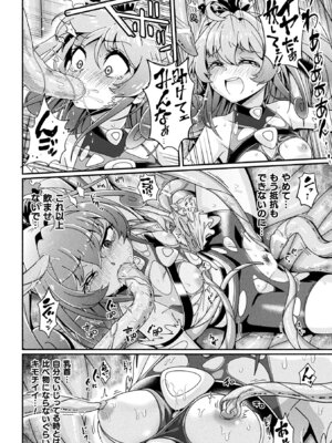 [TJ-type1] 変身×少女×敗北 スーパーH-EROガール大戦_016_gcwu