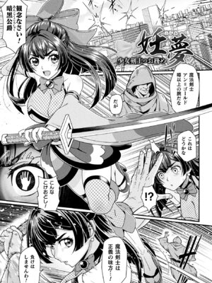 [TJ-type1] 変身×少女×敗北 スーパーH-EROガール大戦_025_jcue