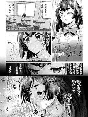 [TJ-type1] 変身×少女×敗北 スーパーH-EROガール大戦_029_oyso