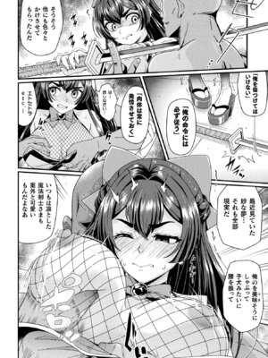 [TJ-type1] 変身×少女×敗北 スーパーH-EROガール大戦_032_nyti