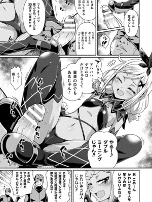 [TJ-type1] 変身×少女×敗北 スーパーH-EROガール大戦_049_urrb