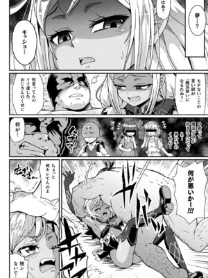 [TJ-type1] 変身×少女×敗北 スーパーH-EROガール大戦_050_tdbu