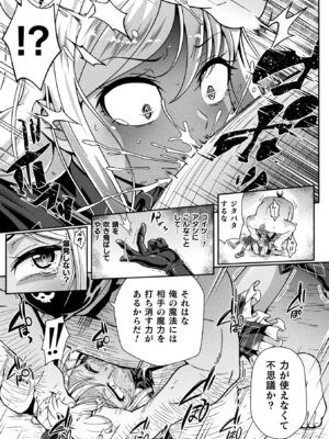 [TJ-type1] 変身×少女×敗北 スーパーH-EROガール大戦_051_yrml