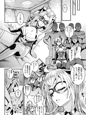 [TJ-type1] 変身×少女×敗北 スーパーH-EROガール大戦_070_gajl