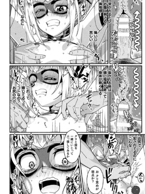 [TJ-type1] 変身×少女×敗北 スーパーH-EROガール大戦_082_xifo