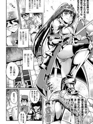 [TJ-type1] 変身×少女×敗北 スーパーH-EROガール大戦_090_rorl