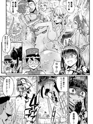 [TJ-type1] 変身×少女×敗北 スーパーH-EROガール大戦_091_fbvj