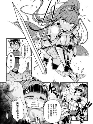 [TJ-type1] 変身×少女×敗北 スーパーH-EROガール大戦_092_oygw