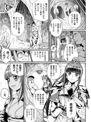 [TJ-type1] 変身×少女×敗北 スーパーH-EROガール大戦_093_vkya