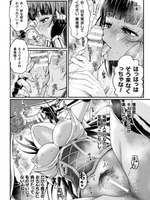 [TJ-type1] 変身×少女×敗北 スーパーH-EROガール大戦_104_ijfw