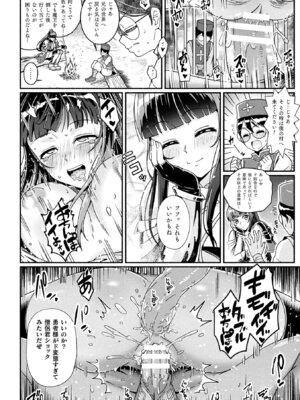 [TJ-type1] 変身×少女×敗北 スーパーH-EROガール大戦_106_wing