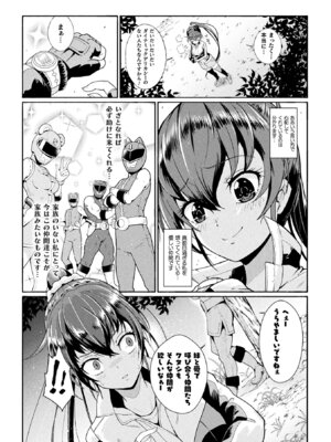 [TJ-type1] 変身×少女×敗北 スーパーH-EROガール大戦_113_fqmp