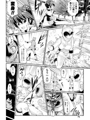 [TJ-type1] 変身×少女×敗北 スーパーH-EROガール大戦_114_bgtq