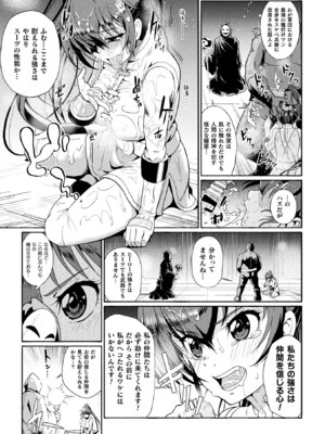 [TJ-type1] 変身×少女×敗北 スーパーH-EROガール大戦_119_vvnf