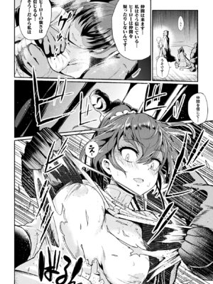 [TJ-type1] 変身×少女×敗北 スーパーH-EROガール大戦_122_vjak