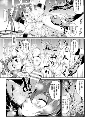 [TJ-type1] 変身×少女×敗北 スーパーH-EROガール大戦_125_axru